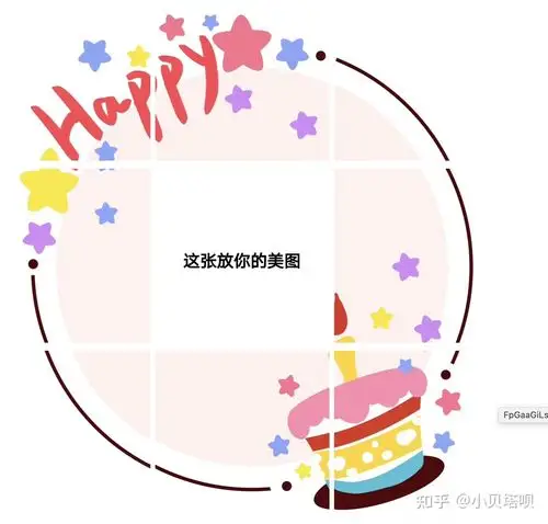 生日快乐九宫格朋友圈文案分享