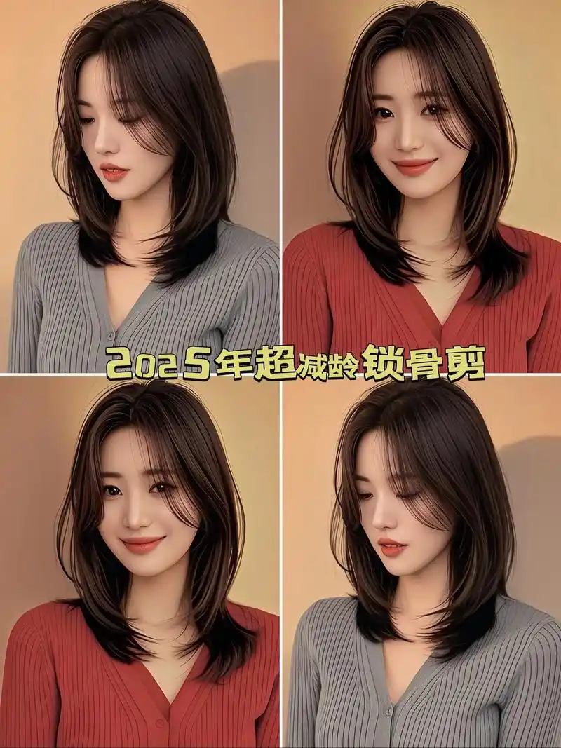 2025超火锁骨剪,不挑脸型不挑人!还在纠结新年换什么发型的
