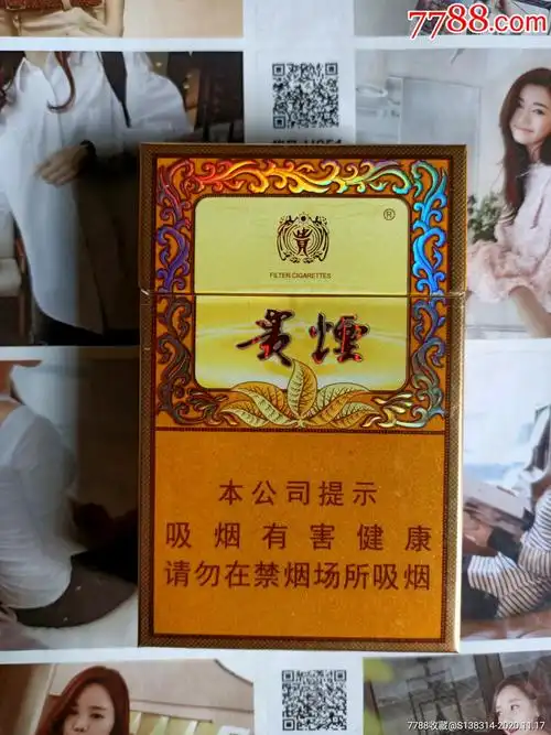 贵州贵烟国酒香(16版尽早)