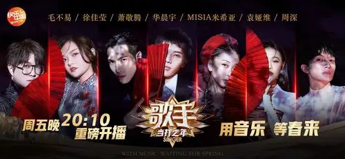 p>《歌手·当打之年》是 a href="#" data-lemmaid="220836">湖南