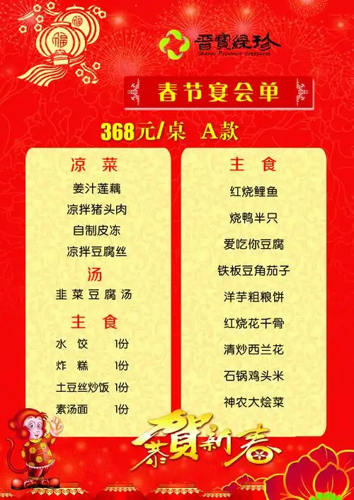 当前位置: 首页 > 平面广告 > 画册/装帧 > 菜谱设计 > 当前作品   六