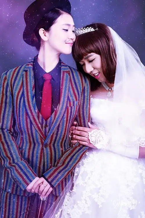 和老公的反串结婚照