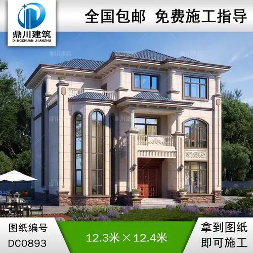 大气的三层挑空客厅别墅施工图纸及效果图新农村自建房设计鼎川建筑