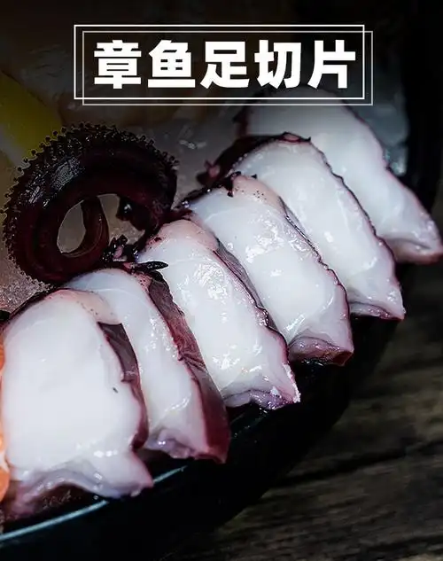聚福鲜章鱼片刺身章鱼足切片80g盘海鲜年货刺身食材