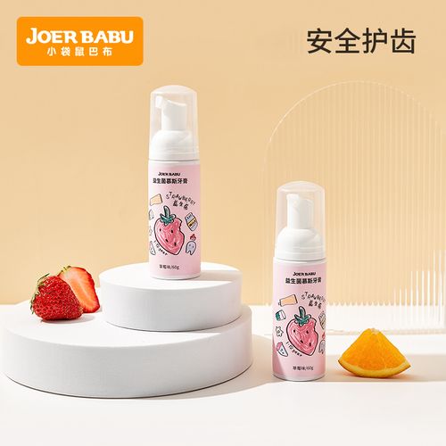 小袋鼠巴布儿童慕斯泡沫牙膏3-6一12以上婴儿宝宝无氟低氟不辣口2