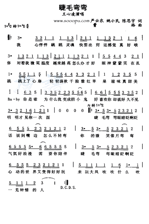 王心凌睫毛弯弯歌词《睫毛弯弯》歌词如下:我 心砰砰跳跳灵魂快要出窍