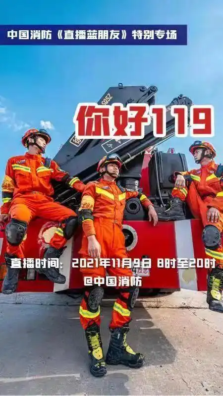 119消防日 | "蓝朋友"带你"慢"看消防生活,解锁消防技能|央视|消防员