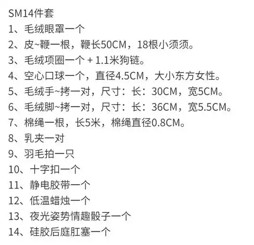 玩具女性调教情趣用品夫妻另类束缚游戏套装另类 sm黑色毛绒10件套