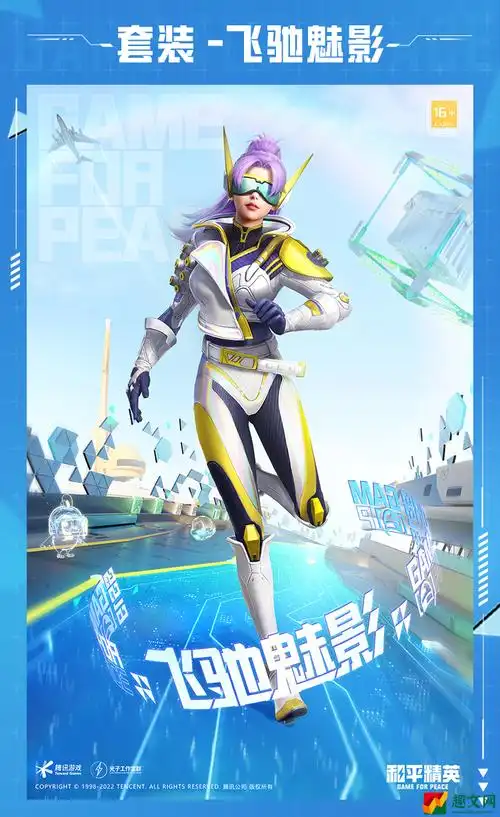 和平精英ss19赛季的套装和枪皮肤有哪些?和平精英ss19赛季皮肤一览 -