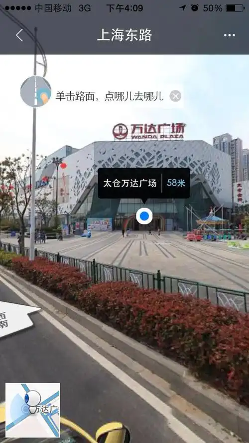 太仓万达广场怎么样?