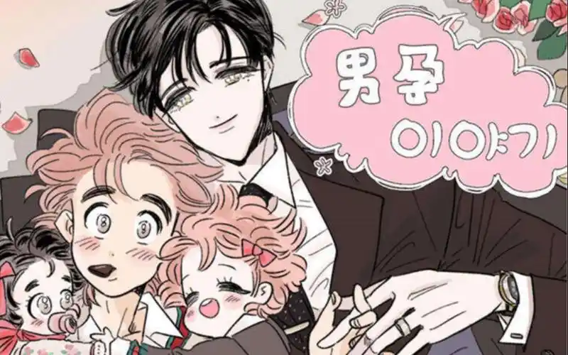 「abo|男孕」一家四口快乐的生活之二胎出世