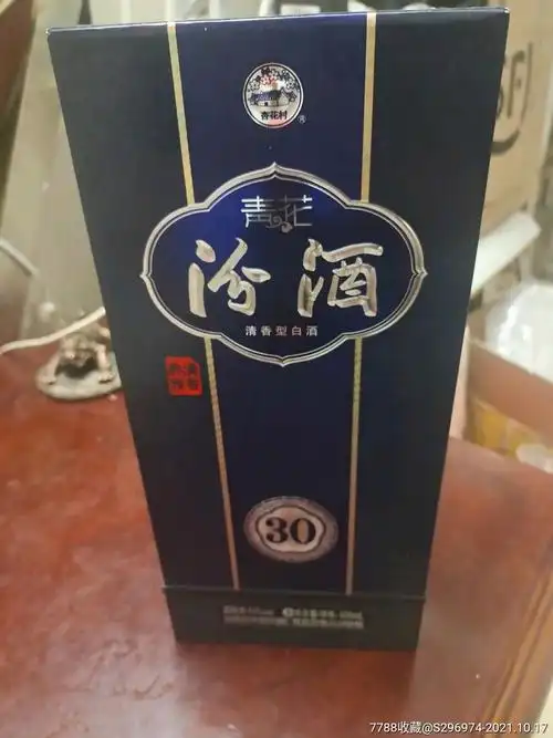 30年青花汾酒