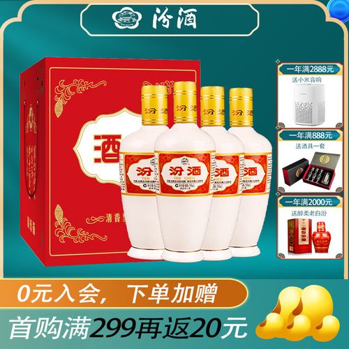 汾酒53度(酒厂直供)杏花村清香型粮食白酒整箱礼盒 53度 500ml 4瓶