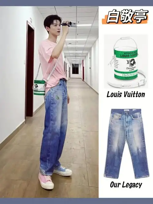 72白敬亭日常动态更新私服同款穿搭