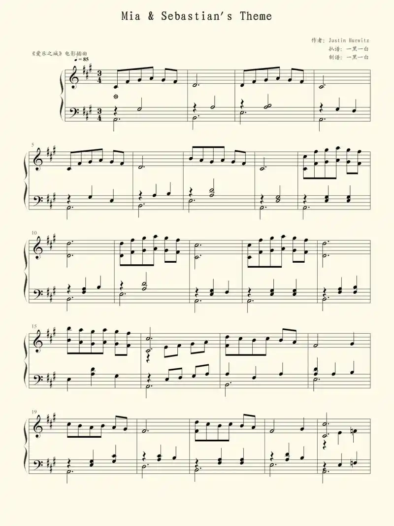 钢琴谱:《爱乐之城》插曲 《mia & sebastian  - 抖音
