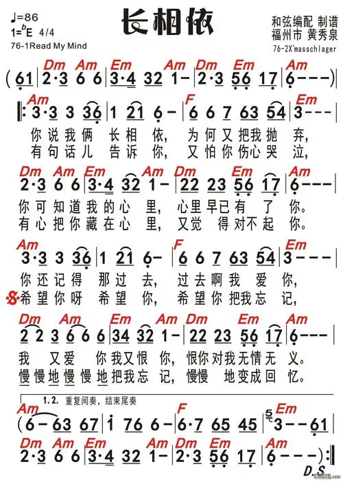 《长相依 》——雅马哈psr-s650电子键盘琴演奏