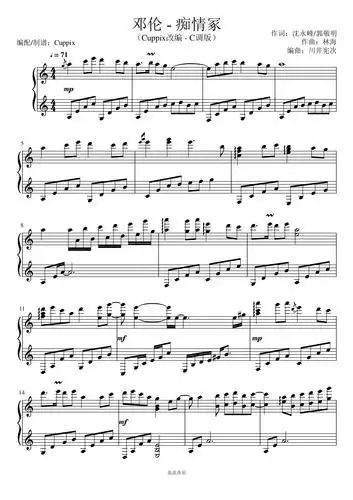 痴情冢》cuppix改编-c调版-唯美高度还原(邓伦 晴雅集 片尾曲)钢琴谱