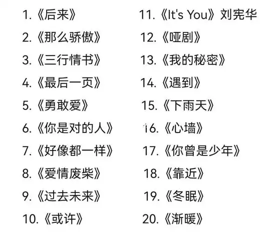 歌单来喽免费点歌