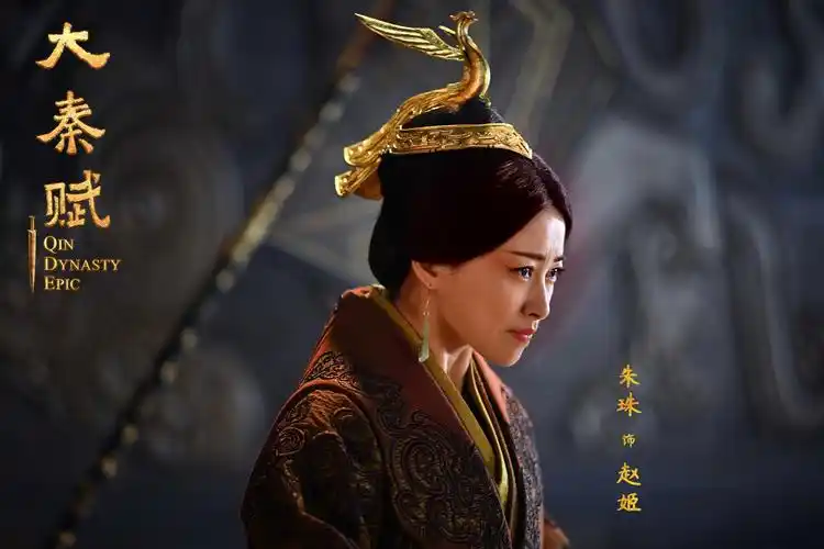 最新一集播出的电视剧《大秦赋》中,朱珠饰演的太后