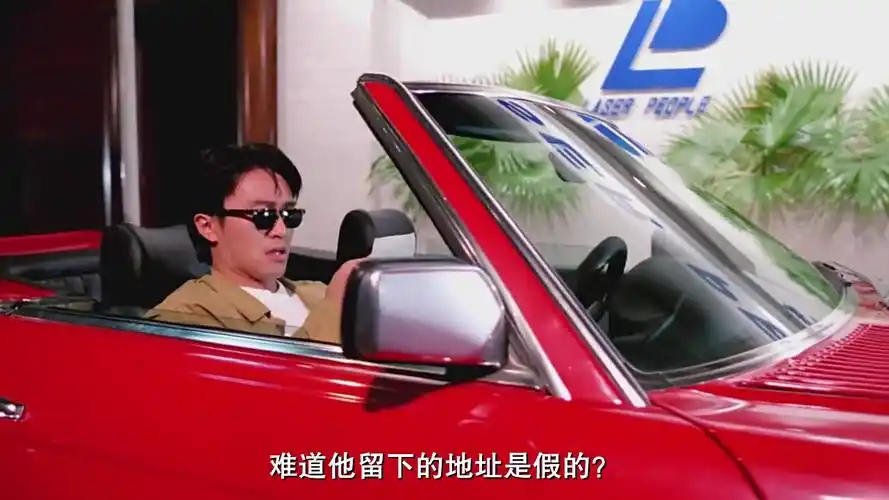 家有喜事:周星驰开奔驰泡妞,与张曼玉上演风月俏佳人