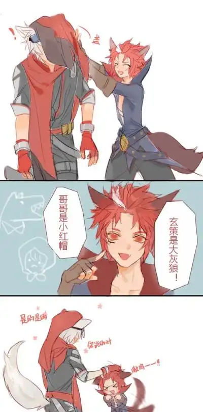 玄策和守约天天