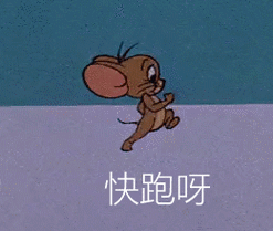 猫和老鼠表情包第二十八期