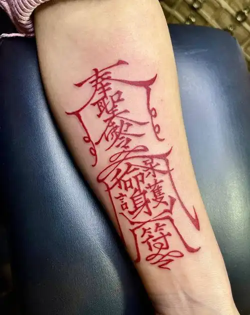 符文纹身图片手臂背部花体字纹身图案