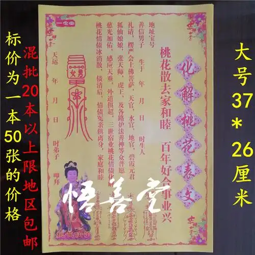 哪里求姻缘比较准,北京求姻缘比较灵的地方