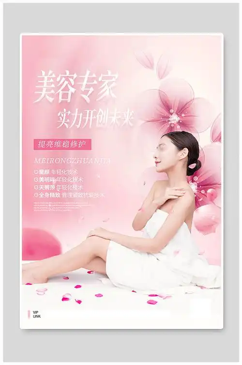 美容院护肤品图片-美容院护肤品素材下载-众图网