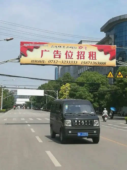 应城市区东大街至西大街跨街广告牌