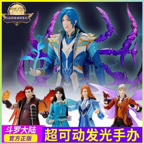 斗罗大陆动漫周边唐三手办玩具小舞娃娃官方正版人物模型玩偶公仔