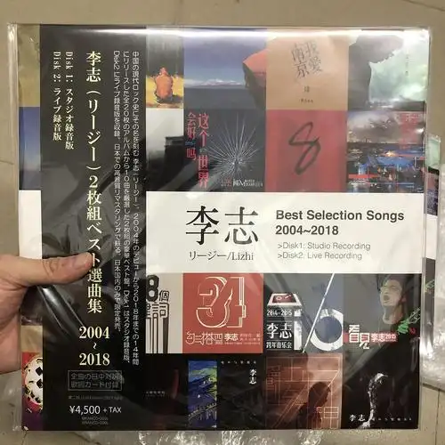 李志叙事歌黑胶cd