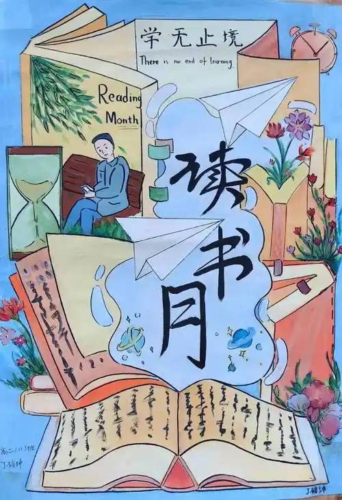 银川高级中学开展"读书月"系列活动