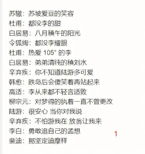 热爱105度的你求各路大神改编词