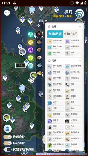 原神空荧酒馆地图工具官方版