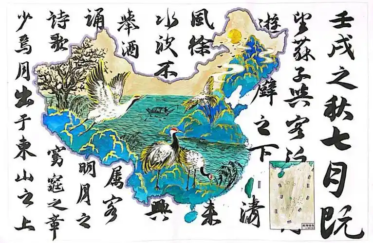 四川省美丽中国"第六届"少儿手绘地图大赛作品展播