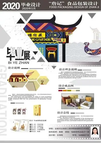 云毕设毕业设计展线上营业中