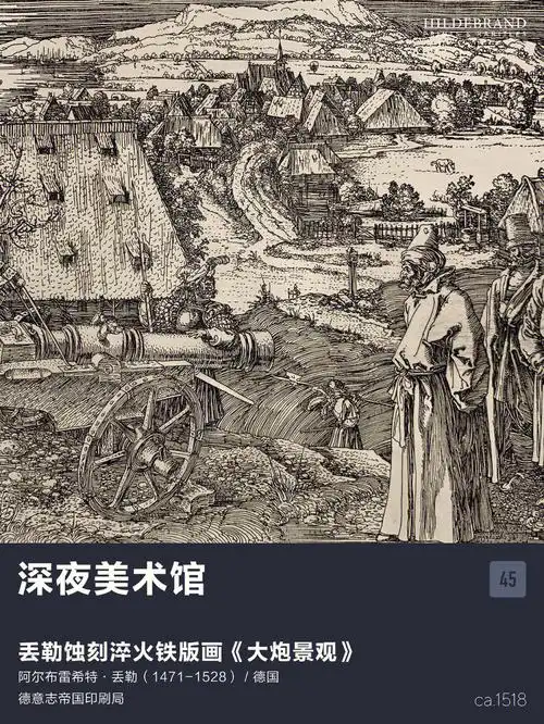 全部使用了经过淬火的铁板进行蚀刻,与他的干点铜版画一样,都只是短暂