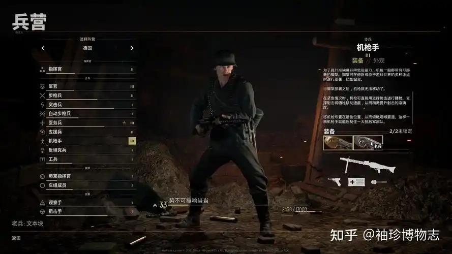 人间地狱(hell let loose)新兵教学