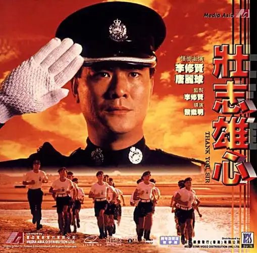 您好,我觉得是李修贤.