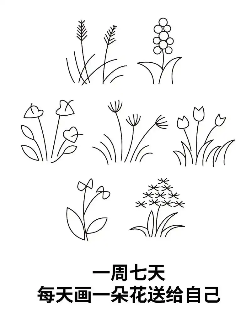 超简单简笔画小花合集.#简笔画 #一学就会系列 #简笔画教程 - 抖音