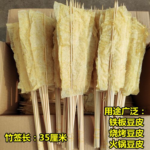 80后东北烤豆皮串 铁板涮串烧烤豆制品干货 夺命烤豆皮小串 商用