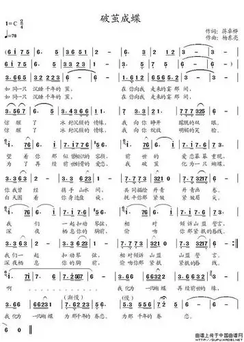 破茧曲曲谱_破茧拇指琴曲谱