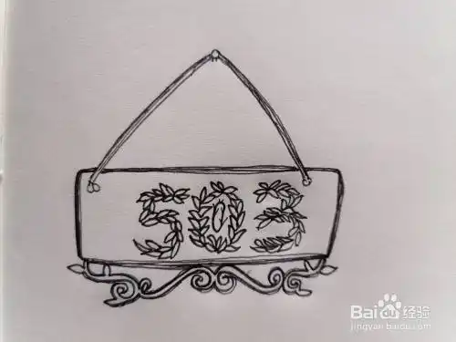 门牌怎么画好看
