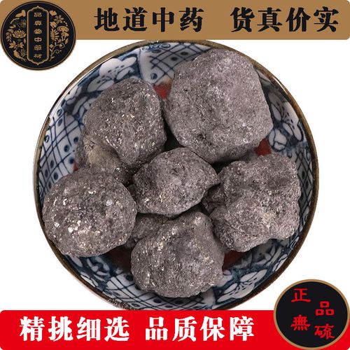 中药材蛇含石蛇黄蛇黄石正品蛇含石新货500g包邮支持药检矿石大全