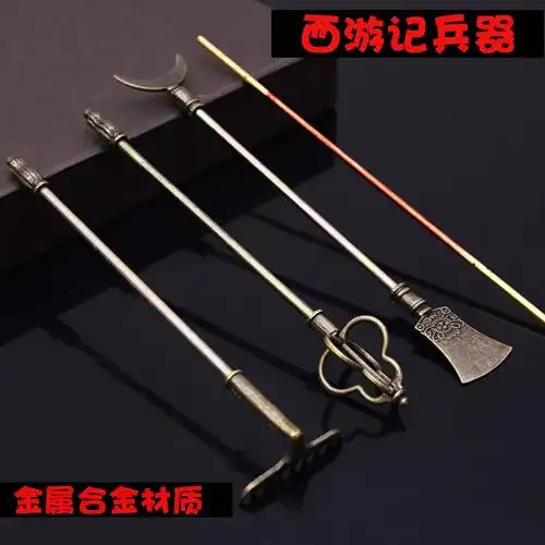 西游记唐僧禅杖八戒钉耙孙悟空金箍棒沙僧月牙铲兵器模型手办摆件