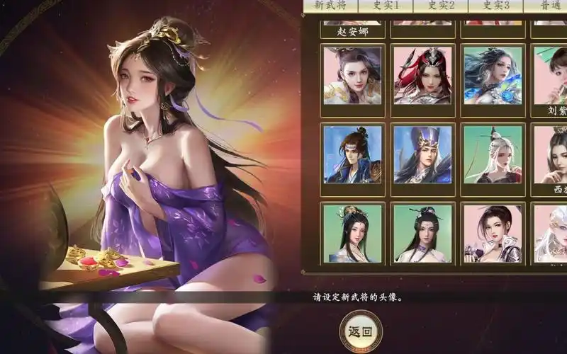 三国志14威力加强版美女帅哥立绘鉴赏53日更新
