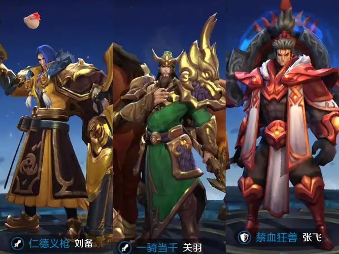 王者荣耀刘备关羽张飞结拜图片