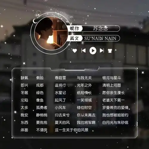 歌单制作  #私人歌单  #我的歌单  #歌单 #网易云歌单  #歌单设计