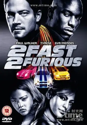 速度与激情2
